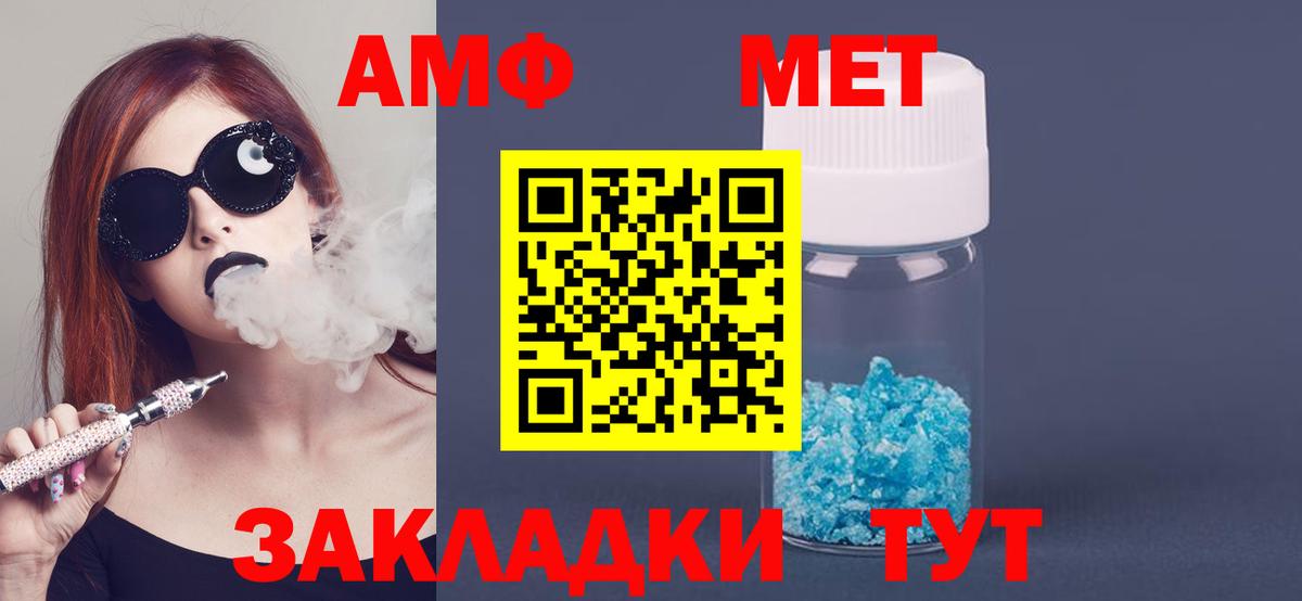 АМФЕТАМИН VHQ  Вход с VPN  Набережные Челны 