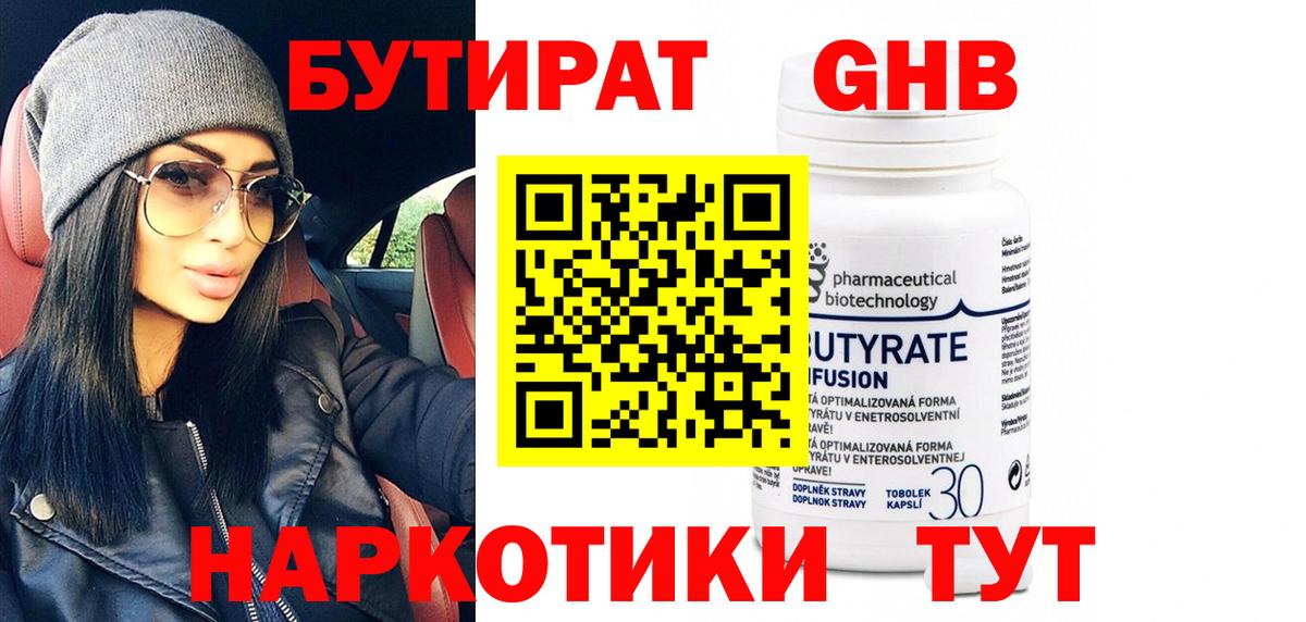 Набережные Челны  Бутират буратино  Вход с VPN 