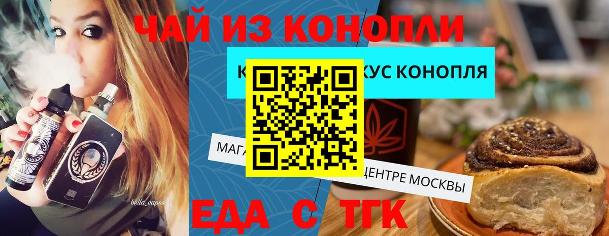 Набережные Челны  Cannafood марихуана  Вход с VPN 