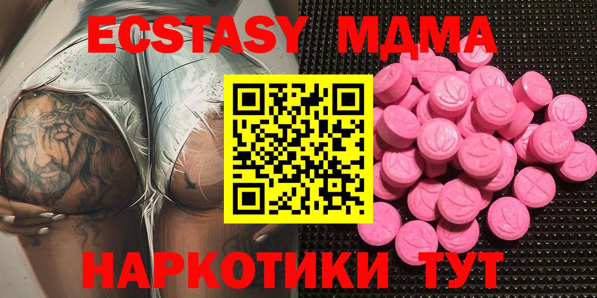 ЭКСТАЗИ Дубай  Ecstasy louis Vuitton  ЭКСТАЗИ  Набережные Челны    маркетплейс  Вход с VPN 