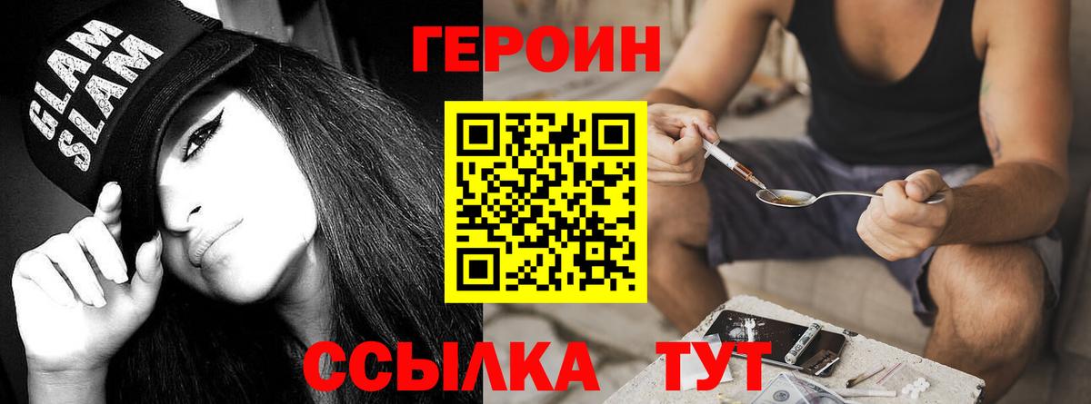 Набережные Челны  Героин афганец  Вход с VPN 