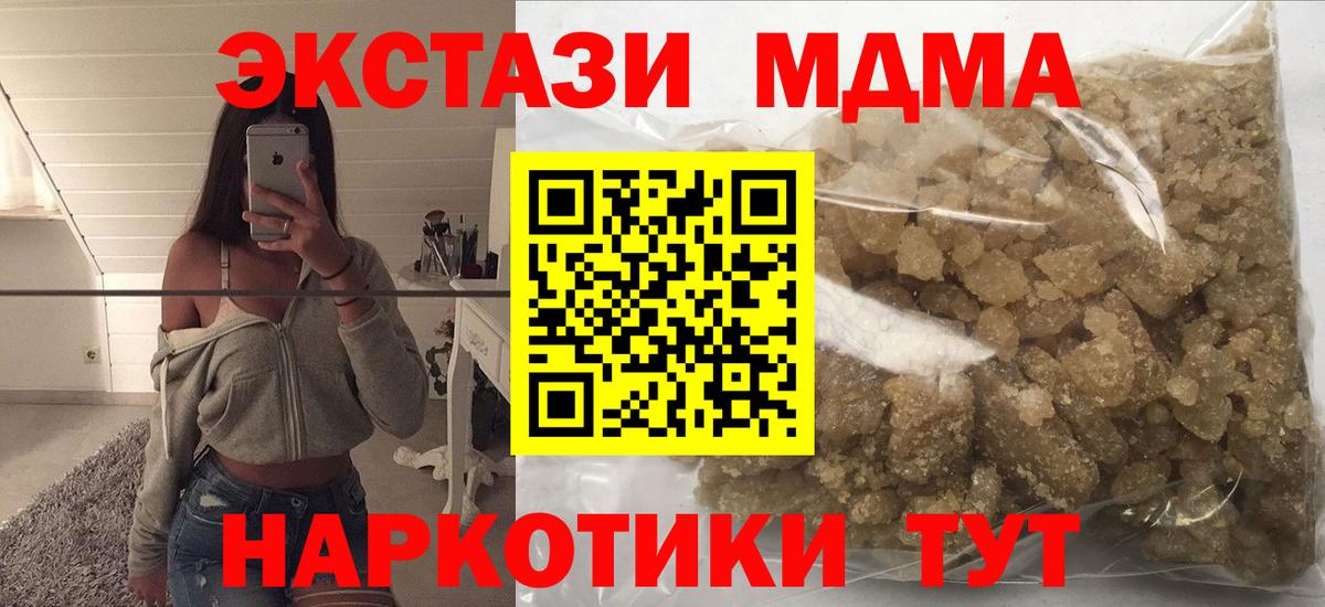 MDMA  МДМА молли  MDMA Molly  Вход с VPN  Набережные Челны 