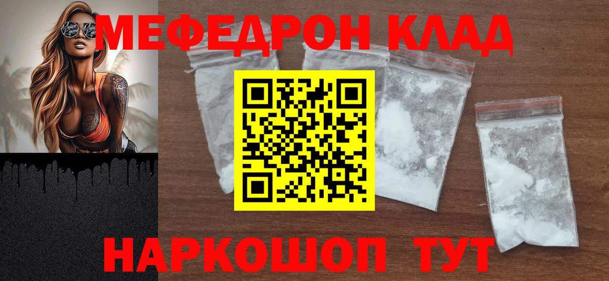 Меф  Вход с VPN  Мефедрон 4 MMC  Набережные Челны  МЯУ-МЯУ mephedrone 