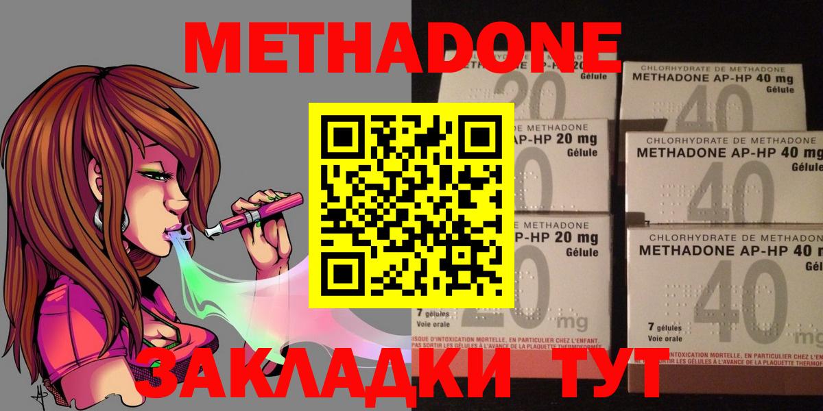 МЕТАДОН кристалл Набережные Челны