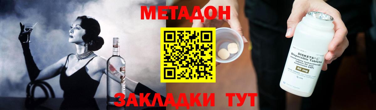 МЕТАДОН кристалл  Вход с VPN  Метадон methadone  Набережные Челны 