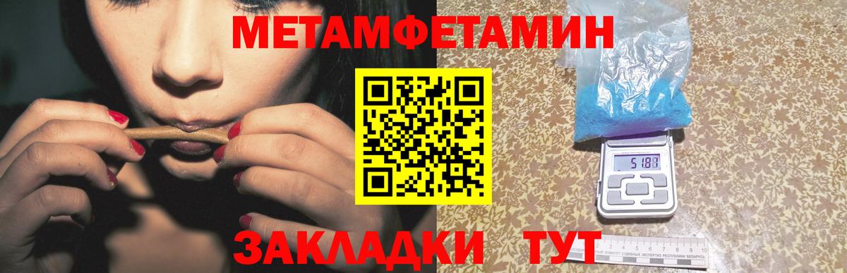 МЕТАМФЕТАМИН мет Набережные Челны