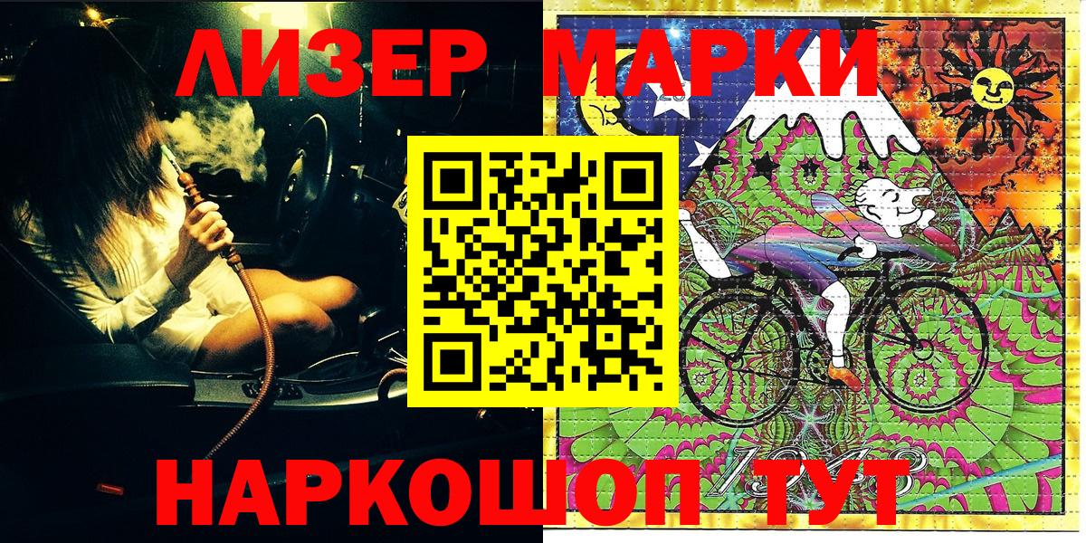 Марки 25I-NBOMe 1,5мг Набережные Челны