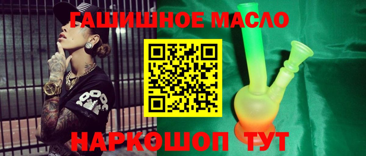 ТГК концентрат  дарнет шоп  Вход с VPN  Набережные Челны  Дистиллят ТГК гашишное масло 