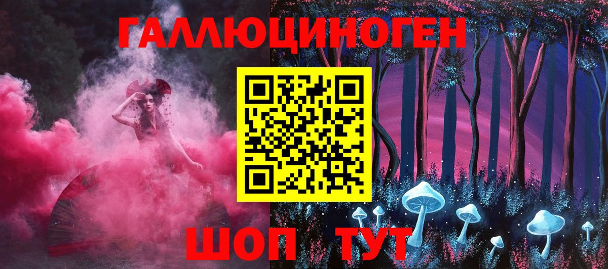 Галлюциногенные грибы мухоморы Набережные Челны